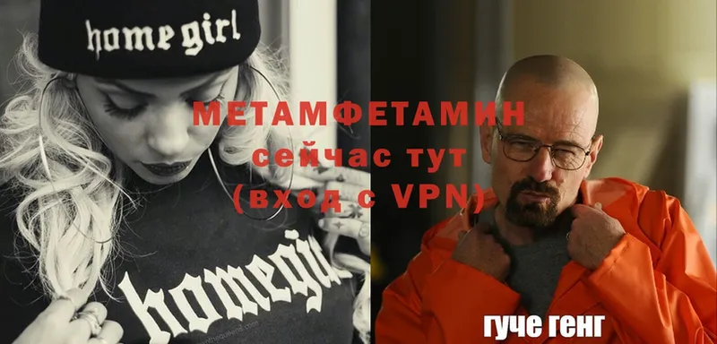 блэк спрут зеркало  Александровск  Метамфетамин Methamphetamine 